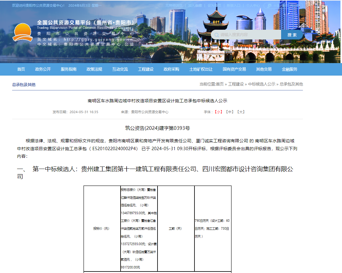 中標.jpg