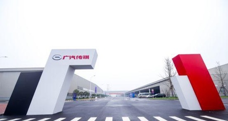 務(wù)實(shí)是中國(guó)品牌最寶貴特質(zhì)——走進(jìn)宜昌工廠試駕全新一代傳祺GA6