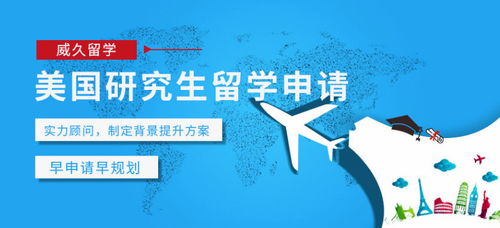 美國研究生留學(xué)招生輔助服務(wù) 全面解析與價值指南
